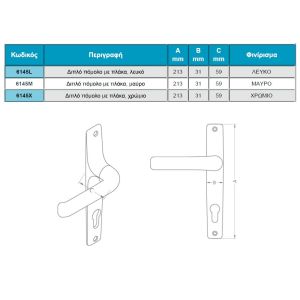 domus 6145 aluminium handle dimensions